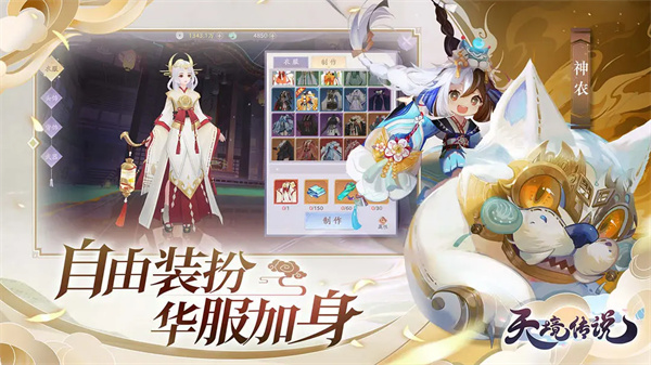 天境传说手游v1.16.1图4