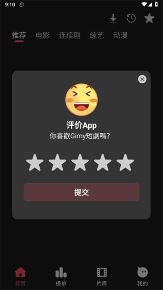 Gimy短剧中文版appv1.0.0图片1