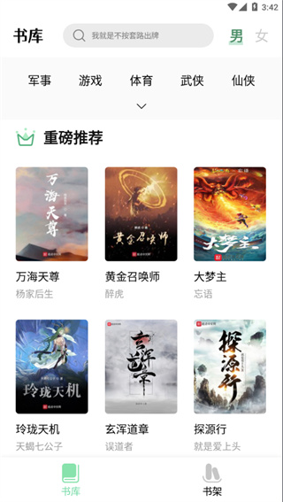 书香仓库旧版appv1.5.8图3