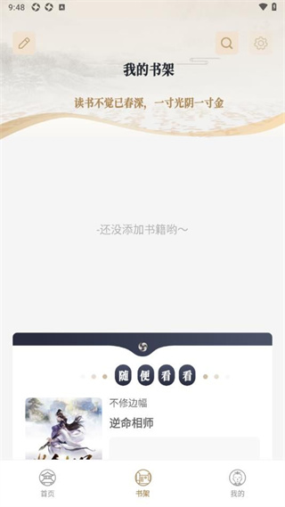 米禾阅读appv1.4.7图1