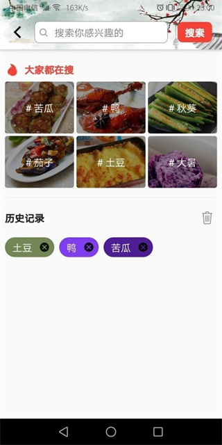 食记菜谱appv1.0.0图2