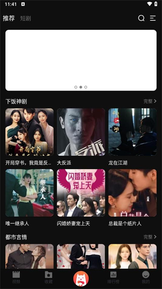 优佳剧场appv1.0.53图3