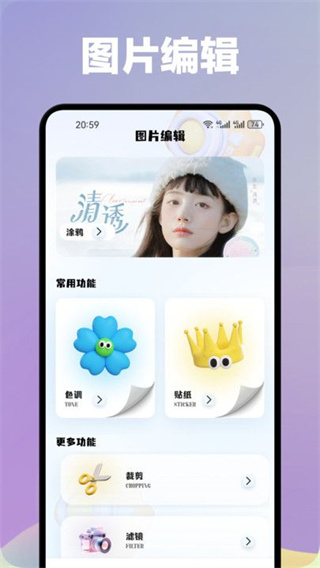 七彩秀appv1.1图片2