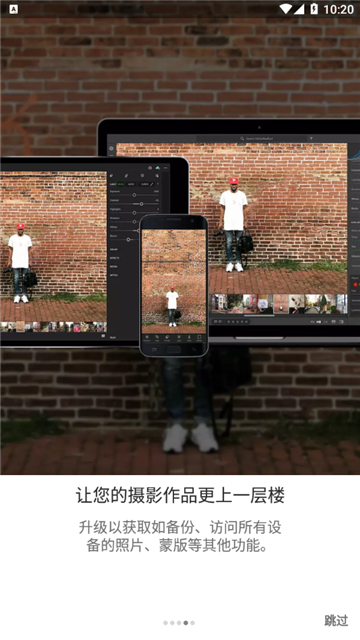 lightroom2024手机安卓版图片1
