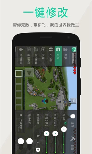 多玩我的世界盒子2.6.5图片2