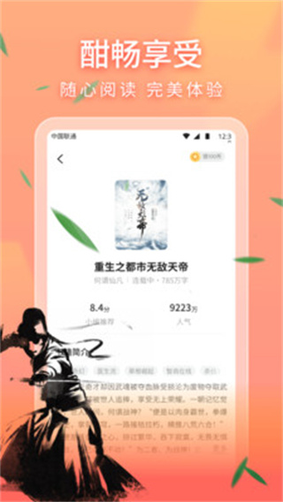 笔阁appv1.0.5.4图片1