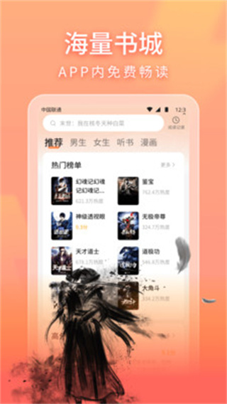 笔阁appv1.0.5.4图片2