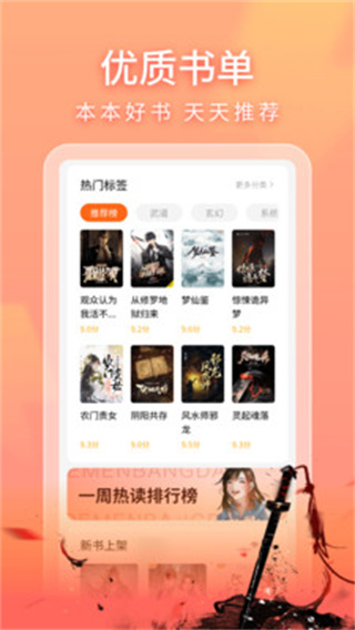 笔阁appv1.0.5.4图3