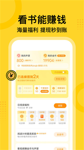 七读小说appv5.4.2.2图片1