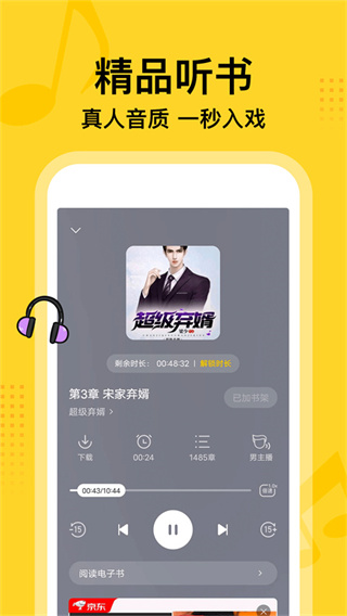 七读小说appv5.4.2.2图片2