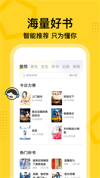 七读小说appv5.4.2.2图2