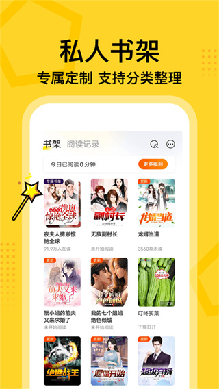 七读小说appv5.4.2.2图4