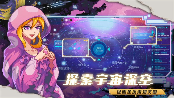 超时空星舰手游v1.1.2图片2