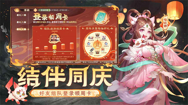 欢乐三国杀手游v2.1.1图3