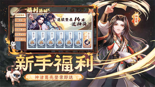 欢乐三国杀手游v2.1.1图4