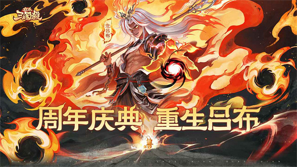 欢乐三国杀手游v2.1.1图5