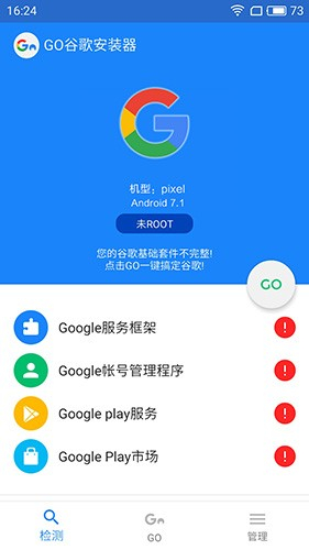 googleinstaller2024软件图片2