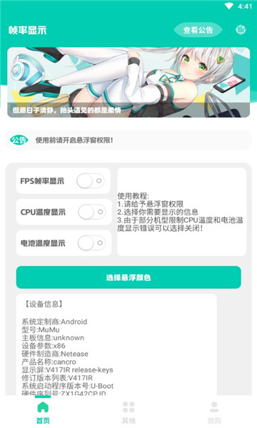 帧率显示器软件中文版图4