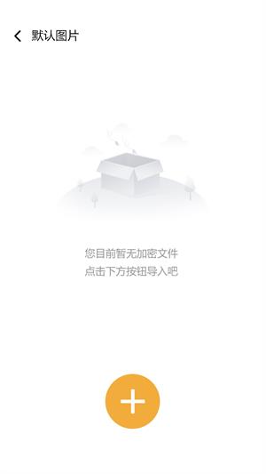 隐秘空间app图片2