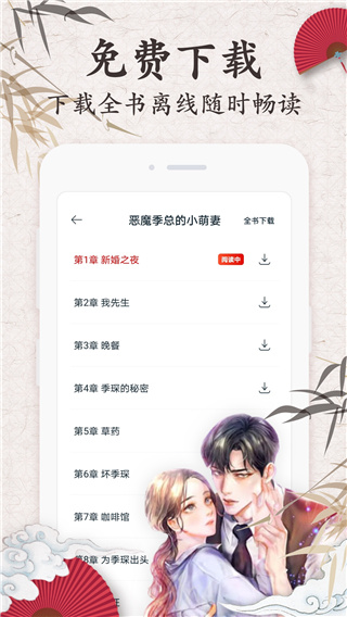 红豆免费阅读小说appv3.9.3图片1