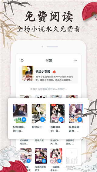 红豆免费阅读小说appv3.9.3图4