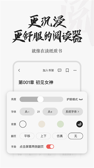 红豆小说appv2.1图片2