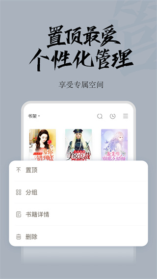 红豆小说appv2.1图3