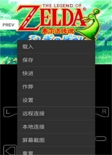 gba模拟器ios中文版图4