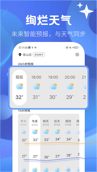 晨曦气象appv1.0.0图片1