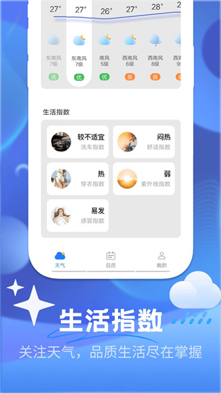 晨曦气象appv1.0.0图3