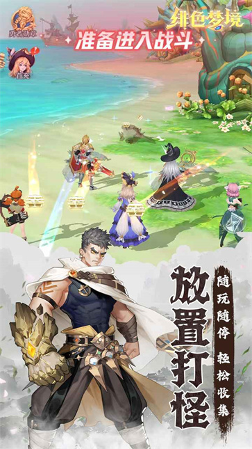 绯色梦境手游v1.0.28图3