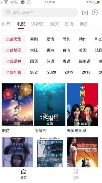 追剧喵最新版2024图片1