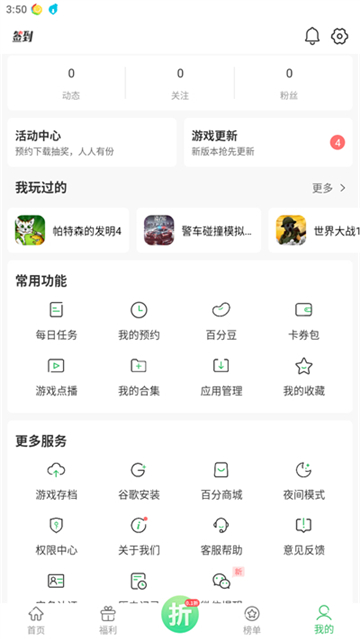 百分百游戏盒图3