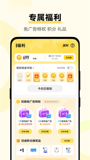 秒玩小游戏(免费版)图3