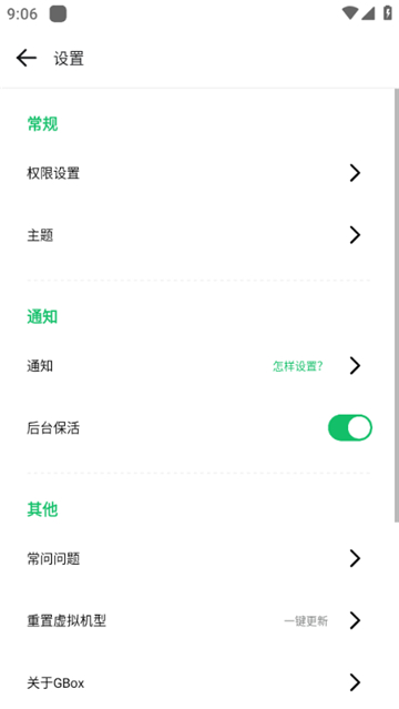 gbox谷歌盒子软件图4