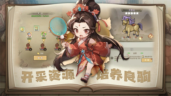 乱世三国志手游v1.11.5图3