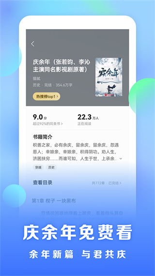 浩看免费小说appv2.1.6.2图片2