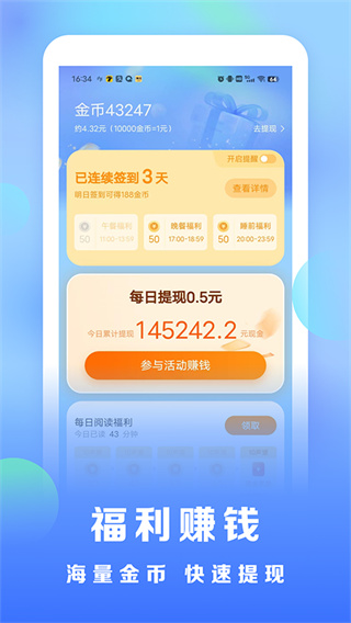 浩看免费小说appv2.1.6.2图3