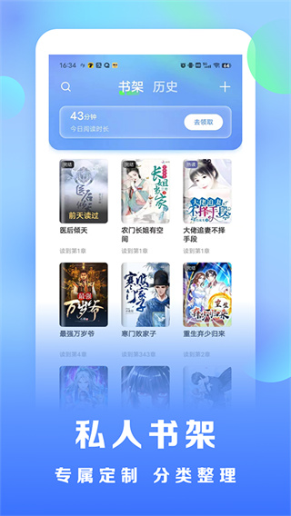 浩看免费小说appv2.1.6.2图4