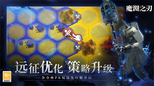 魔渊之刃手游v2.0.51图3