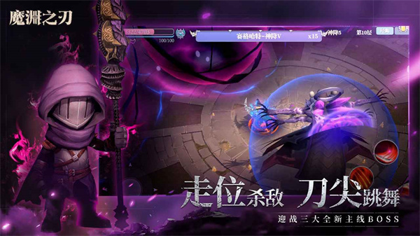 魔渊之刃手游v2.0.51图4