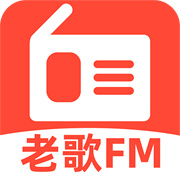 老歌电台FM