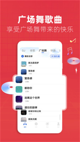 老歌电台FM软件v1.0.2图片1