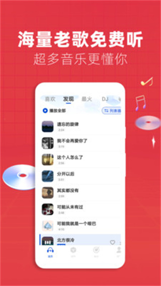 老歌电台FM软件v1.0.2图片2