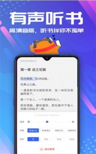 安然小说appv1.0图片1