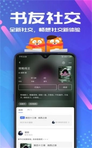 安然小说appv1.0图片2