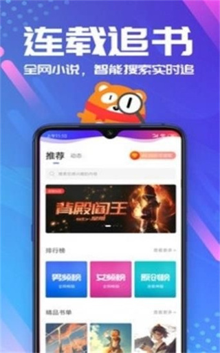 安然小说appv1.0图2