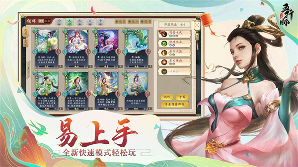 五行师手游v1.99图2