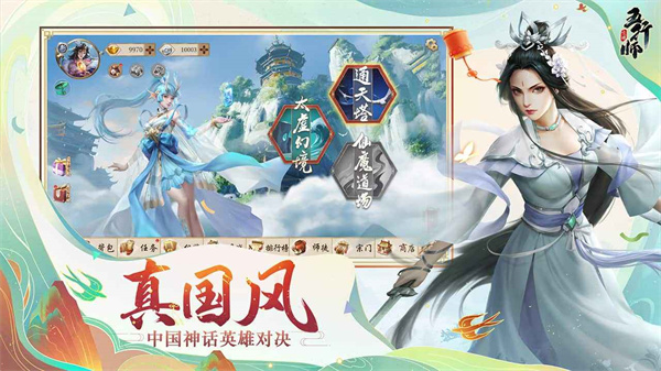 五行师手游v1.99图4