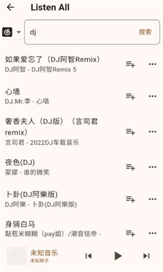 ListenAll音乐播放器appv1.0.10图片1